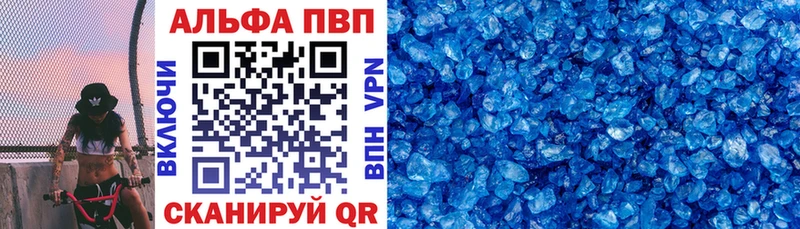 APVP Соль  Купить  Острогожск 