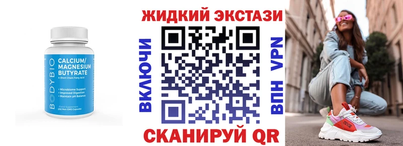 Бутират 1.4BDO  Купить закладки  Острогожск 