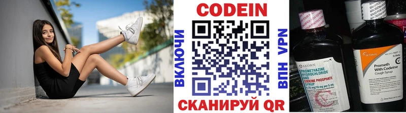 Купить закладки  Острогожск  Кодеин Purple Drank 