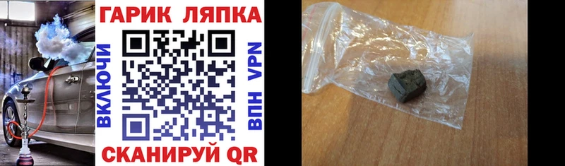 Купить закладки  Острогожск  ГАШИШ хэш 