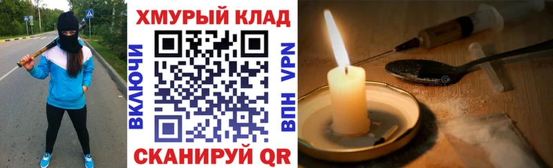 Купить закладки  Острогожск  ГЕРОИН гречка 