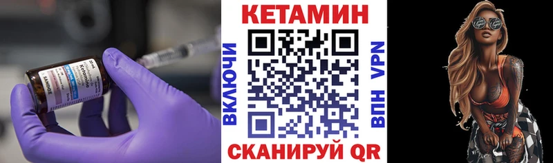 Купить закладки  Острогожск  КЕТАМИН VHQ 
